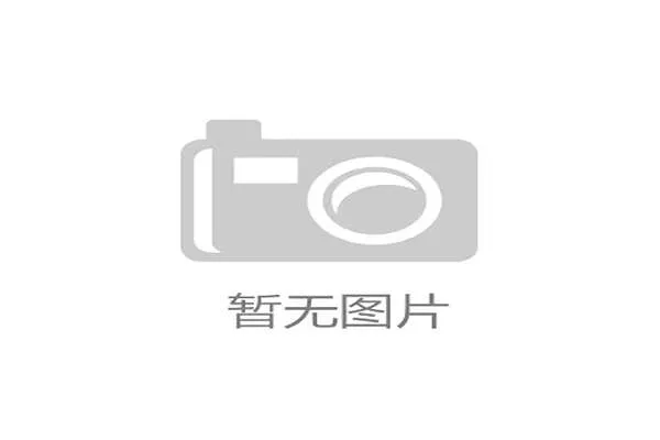 2026世界杯官方晋级判断解析