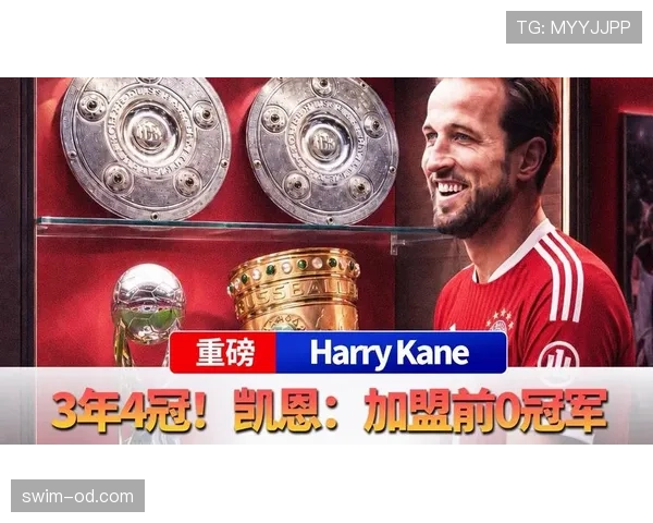 拜仁战术依赖症显现，凯恩加盟难掩体系隐患，高端局溃败或影响争冠形势